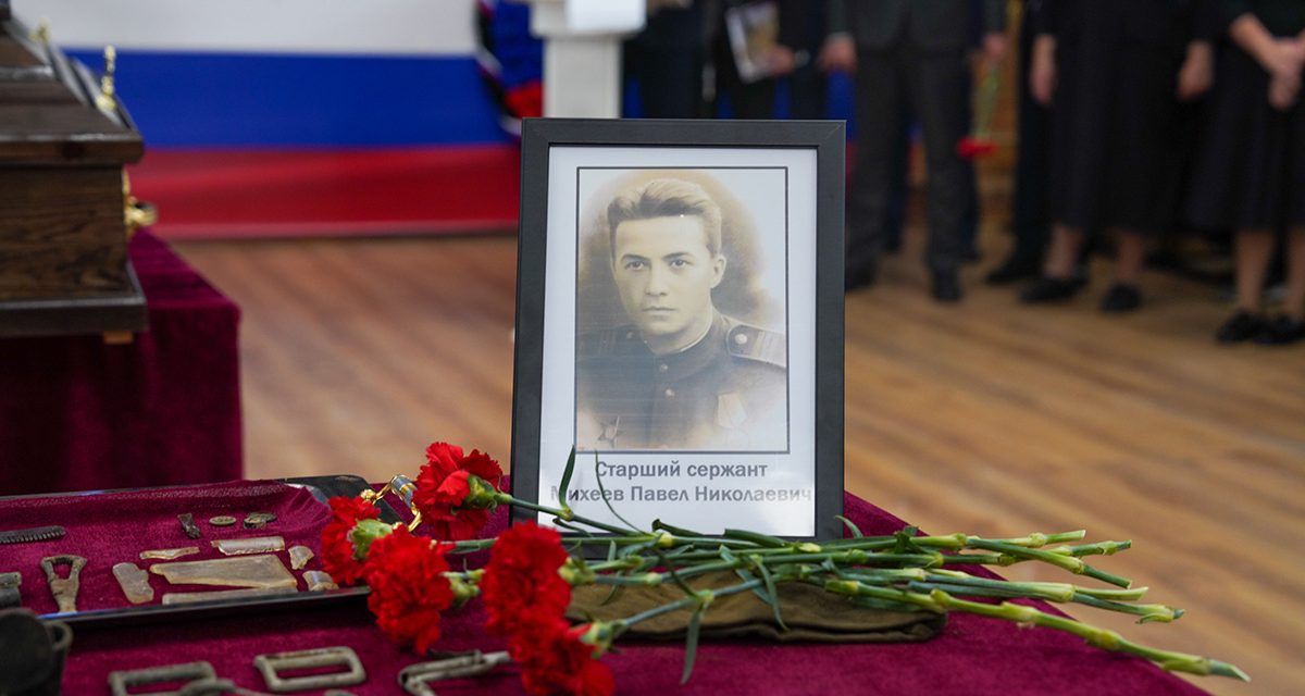 Останки стрелка Ил-2 Павла Михеева передали родным для захоронения на малой родине