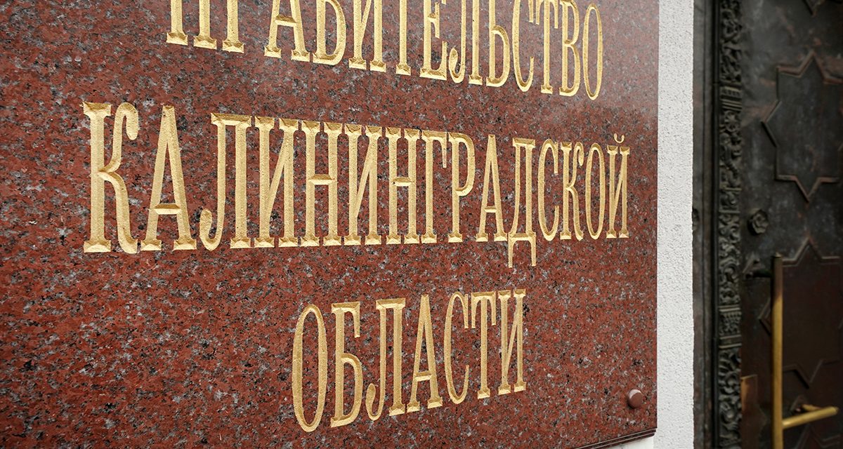 В Калининградской области ввели компенсацию на обучение вождению для участников СВО с инвалидностью